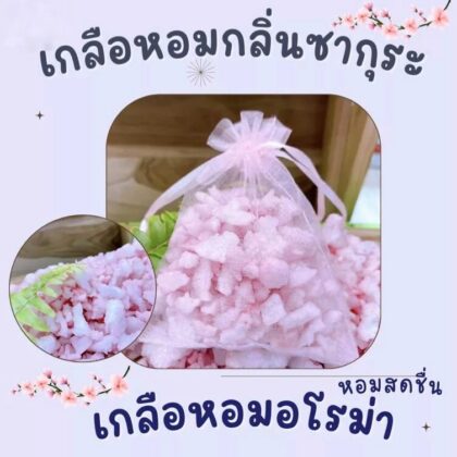ถุงหอม ถุงหอมดับกลิ่น ถุงหอมปรับอากาศ กลิ่นซากุระ