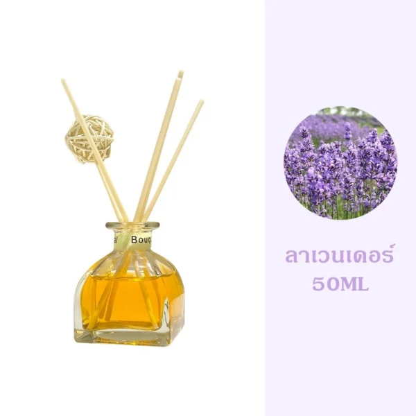 ก้านไม้หอม ก้านไม้หอมปรับอากาศ ปรับอากาศ รุ่นใหม่ น้ำหอมอโรม่า เลือกกลิ่นได้จาก น้ำมันหอมระเหย กลิ่นลาเวนเดอร์