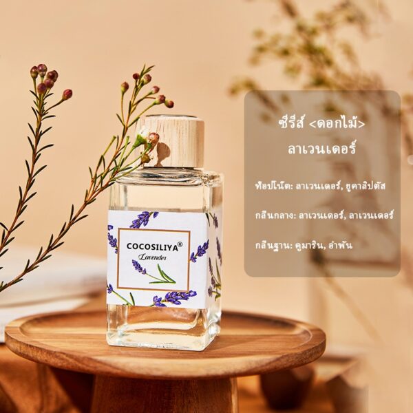 COCOSILIYA กลิ่นหอมดอกไม้ COCOSILIYA ก้านไม้หอม Reed Diffuser ก้านน้ำหอม น้ำหอมอโรม่า น้ำมันหอมระเหย ก้านหอม 150ml กลิ่นลาเวนเดอร์