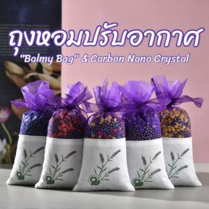 ถุงหอมปรับอากาศ ขนาด 150 กรัม ถุงหอมอโรมา ถุงหอมรถ ถุงน้ำหอมตู้เสื้อผ้า ของขวัญ ของชำร่วย ถุงหอม ลดกลิ่นอับ     ขนาดบรรจุ 150 กรัม     มีให้เลือก 6 กลิ่น    1. มะลิ / สีบานเย็น    2. ออสมัสตัส/ สีเหลือง    3. ลาเวนเดอร์ / สีม่วง    4. โคโลญจน์(กลิ่นคล้ายสบู่ L..) / ทุกสี    5. วนิลา / สีเขียว    6. เมล่อน / สีฟ้า ราคา ฿29