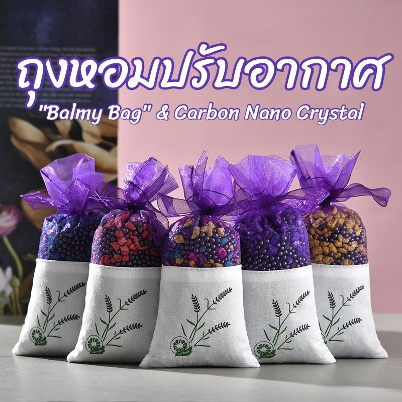 ถุงหอมปรับอากาศ ขนาด 150 กรัม ถุงหอมอโรมา ถุงหอมรถ ถุงน้ำหอมตู้เสื้อผ้า ของขวัญ ของชำร่วย ถุงหอม ลดกลิ่นอับ ขนาดบรรจุ 150 กรัม มีให้เลือก 6 กลิ่น 1. มะลิ / สีบานเย็น 2. ออสมัสตัส/ สีเหลือง 3. ลาเวนเดอร์ / สีม่วง 4. โคโลญจน์(กลิ่นคล้ายสบู่ L..) / ทุกสี 5. วนิลา / สีเขียว 6. เมล่อน / สีฟ้า ราคา ฿29