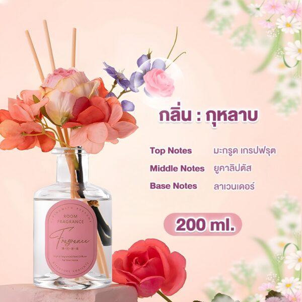 น้ำหอมปรับอากาศ ก้านไม้หอม น้ำหอมอโรม่า 200ml กลิ่นโรงแรมหรู กลิ่นหอมยาวนาน น้ำหอมบ้าน ไม้หอมปรับอากาศสำหรับห้อง กลิ่นกุหลาบ